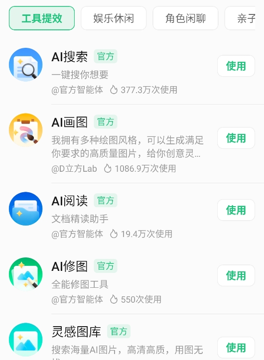 腾讯元宝用秘诀 腾讯元宝全方位指南手册