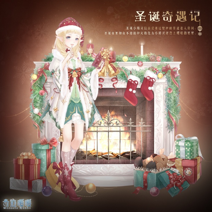 奇迹暖暖2016圣诞节雪夜回旋曲/圣诞节奇遇记如何获得 奇迹暖暖2016圣诞节活动详细情况