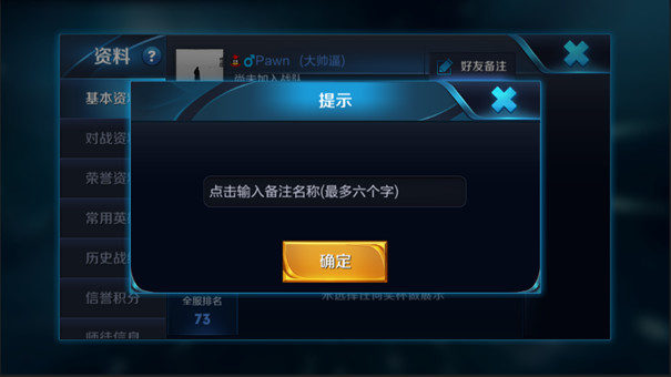 王者荣耀2017新春版本更新内容 2017新春版本下载