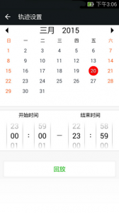 天地通搜8v2.0.3 Android版