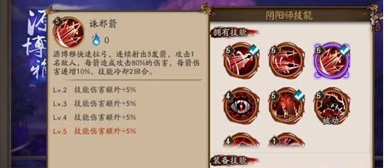 阴阳师源博雅强不强 阴阳师源博雅技能解析