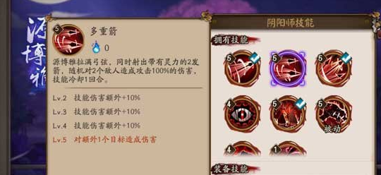 阴阳师源博雅强不强 阴阳师源博雅技能解析