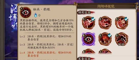 阴阳师源博雅强不强 阴阳师源博雅技能解析
