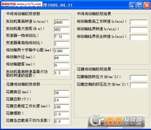 传动轴校核计算程序