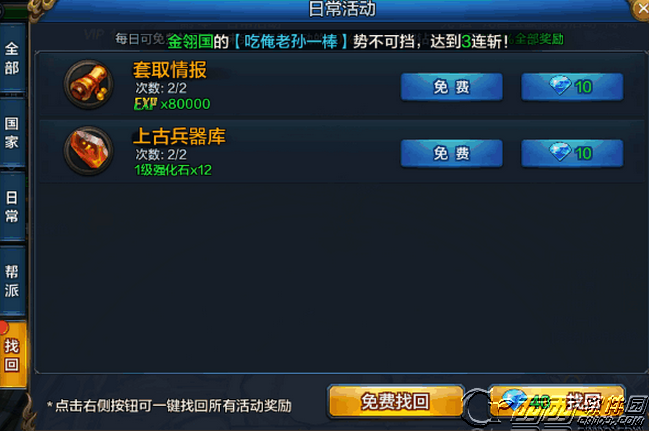 大圣之怒如何迅速升级 大圣之怒高经验活动一览