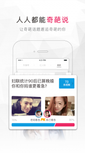 沙拉讲(视频辩论)v1.6.3 Android版