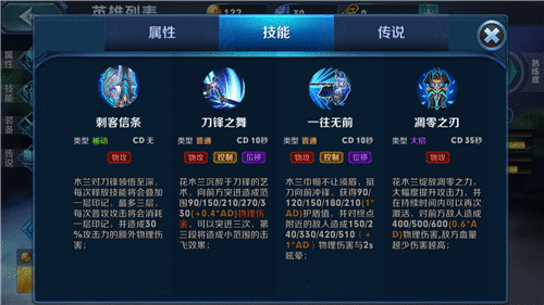 无尽争霸花木兰出装攻略 花木兰打法方法
