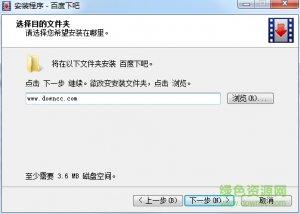 百度下吧v3.0.0.5 官方最新版