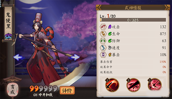 阴阳师手机游戏新版本什么式神值得培养 阴阳师新版本值得培养式神一览