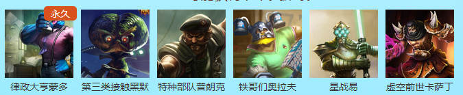 lol点心战争如何得永久头像 有哪些皮肤奖励 美食限定皮肤有什么