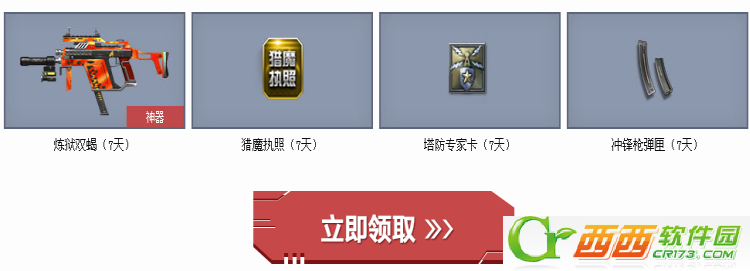 逆战幸运礼包在哪领?逆战幸运礼包抽奖如何破?