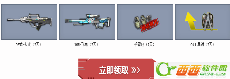 逆战幸运礼包在哪领?逆战幸运礼包抽奖如何破?