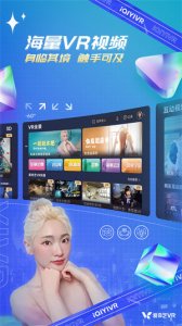 爱奇艺vr软件vCB.07.06.00 Android版