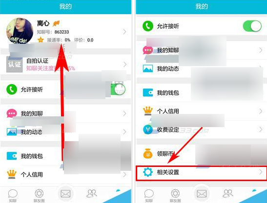 知聊APP可以隐身吗?知聊隐身方法图文解析