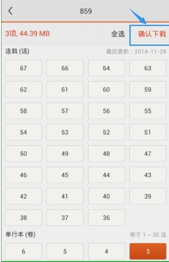 布卡漫画APP如何搜漫画?布卡漫画搜漫画课程