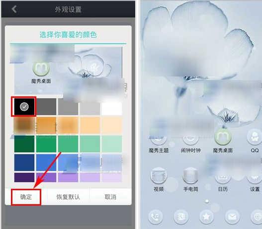 魔秀桌面APP如何修改字体颜色?魔秀桌面APP修改字体颜色图文课程