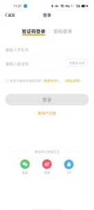 智校乐最新版v1.8.3 Android版