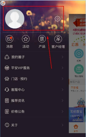 平安金管家账户如何注销 平安金管家迅速注销账户课程