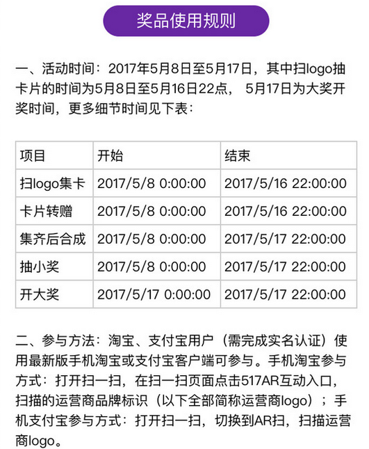支付宝517通信狂欢节如何迅速集齐所有些卡 支付宝517通信狂欢节集卡攻略