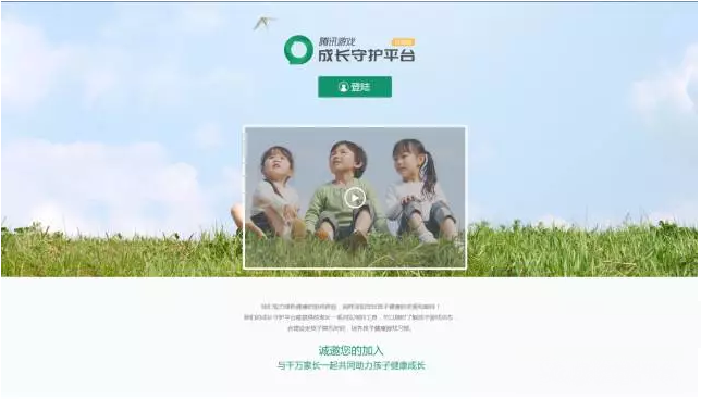 腾讯成长守护平台新版本新增什么内容 成长守护平台2.0版本内容介绍