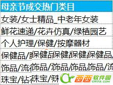 5月12日母亲节节日分析直通车