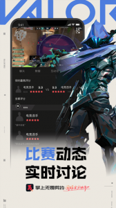 掌上无畏契约v1.9.2 Android手机版