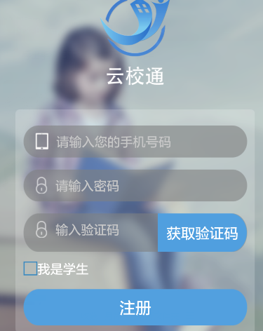 智通网校app好使吗?智通网校app如何用?