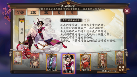 阴阳师茨木会上架神龛商店吗 茨木上架神龛商店预测试打分析