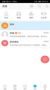 智慧陕教ios版v1.0.6 官方版
