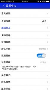 点睛网iphone版v5.17 ios版