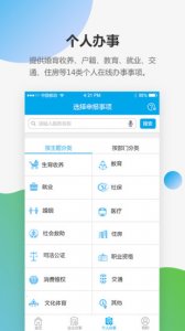 宝安通义工申请培训ios平台v3.5.9 官方版
