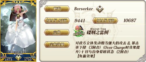 FGO第四章剧情卡池有哪些 第四章剧情卡池从者/礼装大全一览