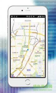 吉安司机端v2.3 Android版