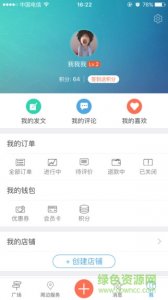 普宁生活圈(掌上社区)v2.44.160523 Android版
