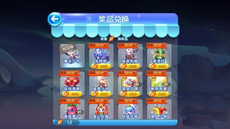 每天酷跑魔法少爷如何 每天酷跑怎么样获得魔法少爷