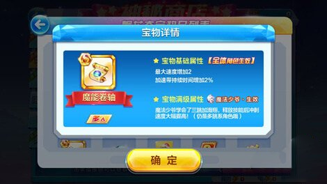 每天酷跑魔法少爷如何 每天酷跑怎么样获得魔法少爷