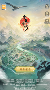 华夏千秋 v1.0.56