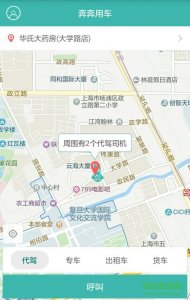 奔奔用车v1.0 Android版