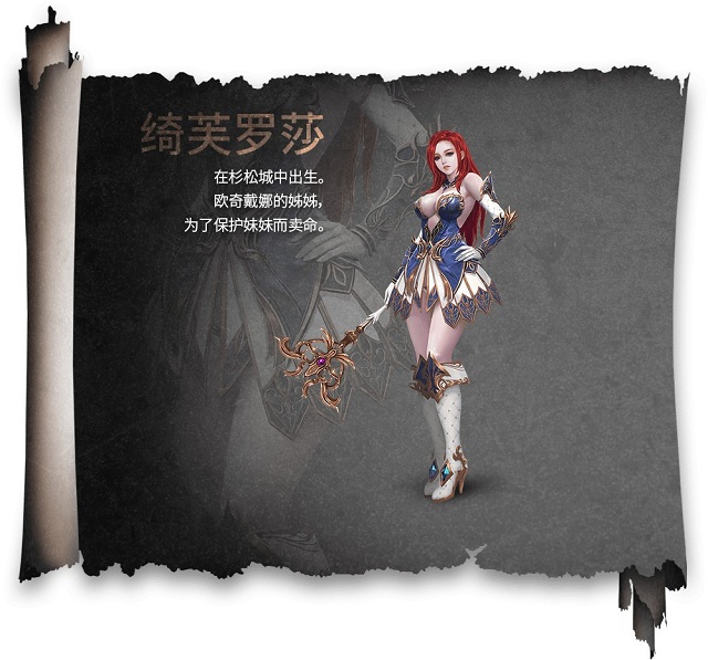 上古世纪起源职业选择哪一个比较好 四大职业选择推荐