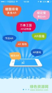 特来视(三维投影)v1.0.8 Android版