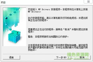 佳能mg3680打印机驱动