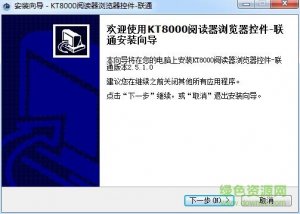 卡尔联通二代身份证读卡器驱动v2.5.1.0 官