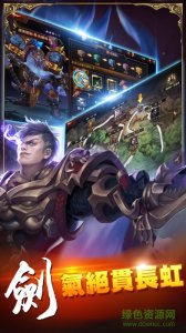 龙战三国v3.1 Android版