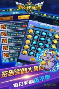 数码练习师v1.0.0 Android版