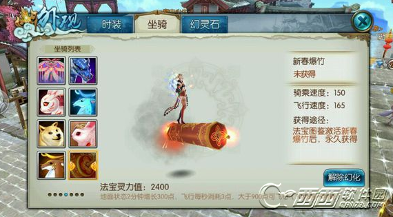 诛仙手机游戏夫妻副本有哪些奖励 夫妻副本奖励坐骑大全一览