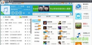飘零音乐盒v1.0 绿色纯净版