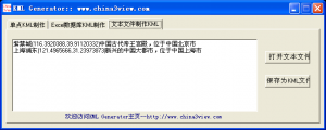 KML转换器(Kml Generator)