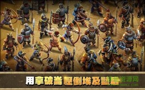 文明战争中文最新版本v6.620.621 Android版