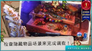 乌鸦森林之谜3免费版(Enigmatis 3)v1.2 Andro