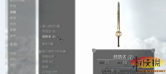 上古卷轴5:天际破晓者获得两把的办法